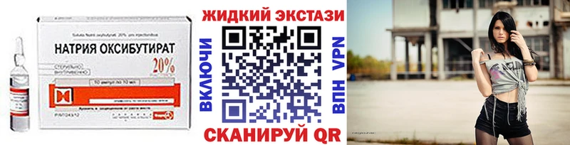 БУТИРАТ 99%  продажа наркотиков  Орск 