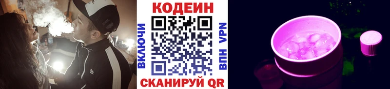 Кодеиновый сироп Lean Purple Drank  ОМГ ОМГ онион  Орск  что такое наркотик 
