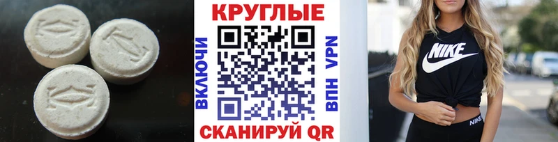 ЭКСТАЗИ круглые  где можно купить   МЕГА вход  дарк нет какой сайт  Орск 