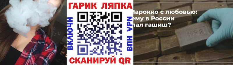 ГАШИШ гашик  Орск 