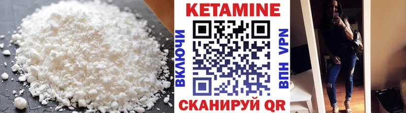 Кетамин ketamine  где купить наркоту  Орск 