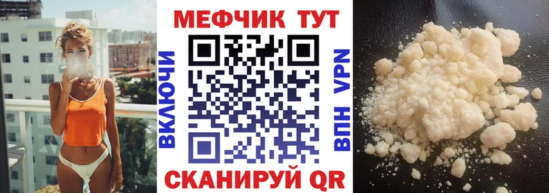 где можно купить   Орск  blacksprut маркетплейс  Меф мука 